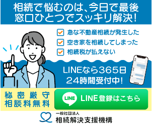 LINE登録