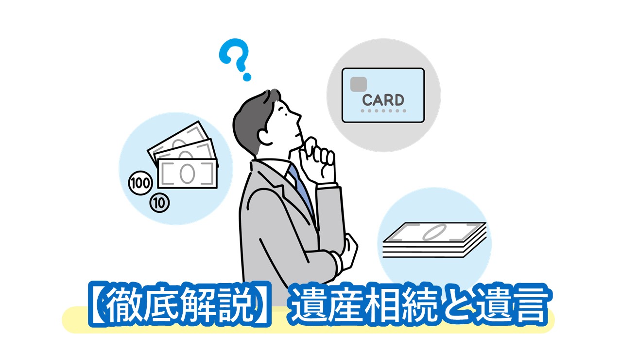 遺言書での不動産相続登記は有効？遺言がある場合の相続の流れや効力のある書き方を紹介